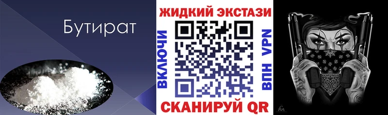 Бутират GHB  Сосногорск 