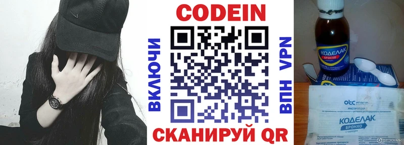 Кодеин напиток Lean (лин) Сосногорск