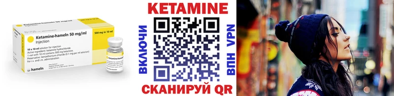 КЕТАМИН VHQ Сосногорск