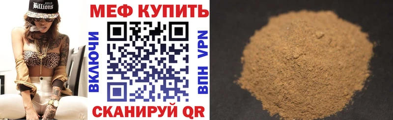 Меф мяу мяу кристаллы Сосногорск